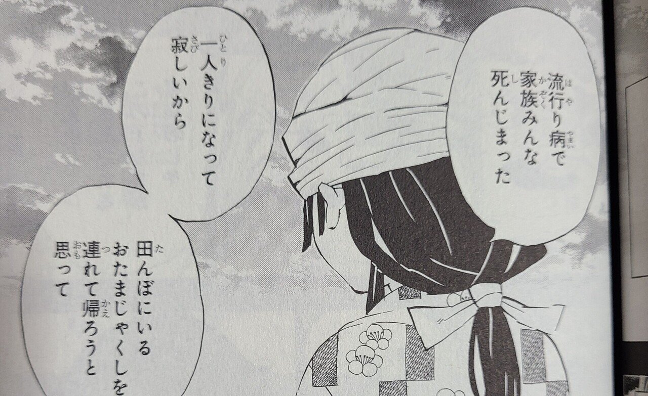 理を超越した冨岡義勇 なぜ禰豆子を見逃したのか その 縁壱が珠世を見逃した理由 裏紙 Note