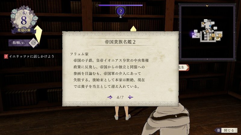 ファイアーエムブレム風花雪月プレイ 考察まとめ 中編 フレスベルグ家 の終焉と歪んだ帝国貴族たちの歩む真紅の道 けろり Note