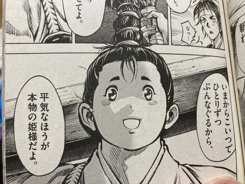 村上海賊の娘 の新着タグ記事一覧 Note つくる つながる とどける