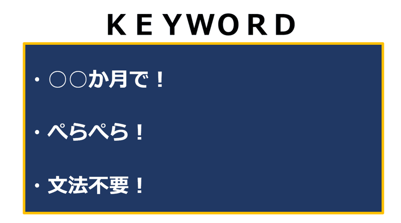 49 英語学習に抱く幻想を捨てよう えけお サイドfire Note