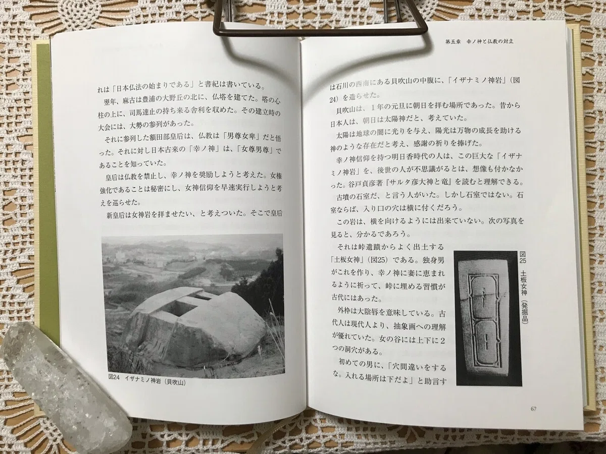 上宮太子と法隆寺 斎木 雲州｜mono