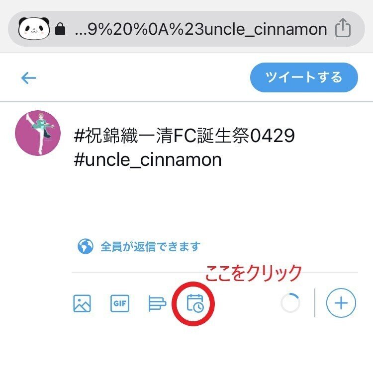 FC開設祭予約投稿2