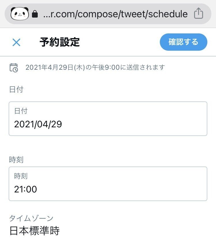 FC開設祭予約投稿3