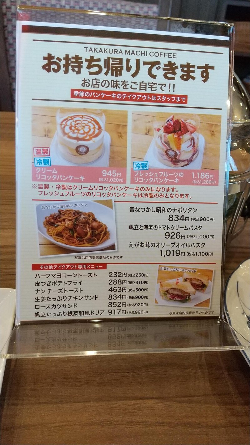 高倉町珈琲平塚店に行ったよ 快速ジャガビーの日常 Note 高倉町珈琲平塚店に行ったよ 快速ジャガビーの日常 Note