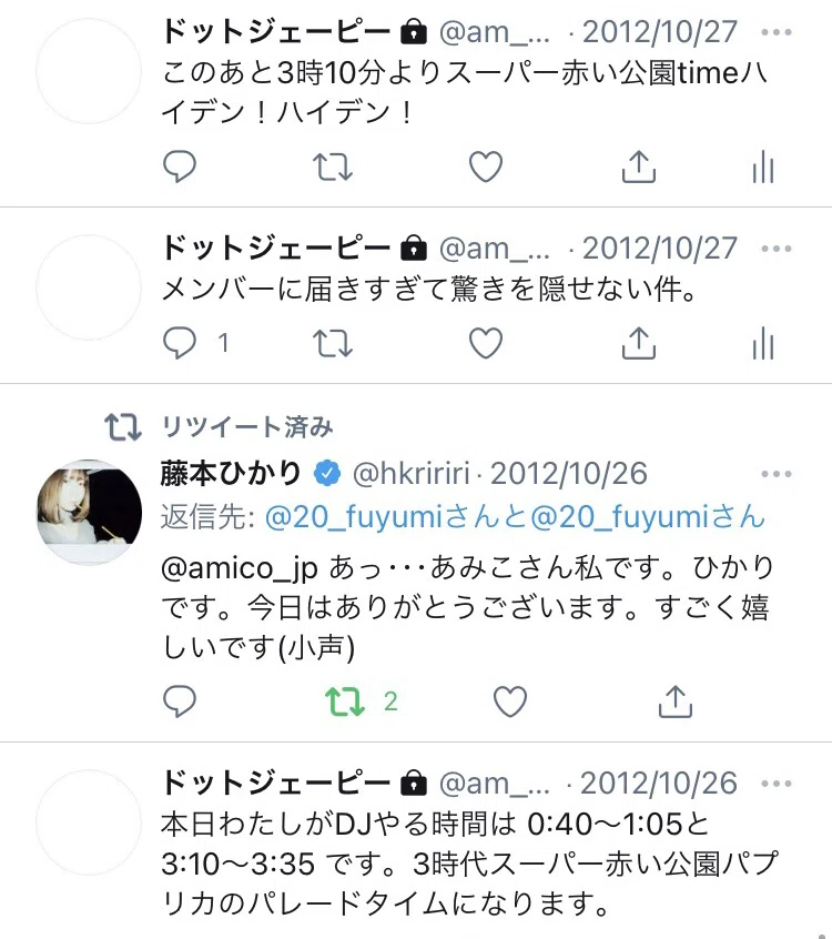 赤い公園と私③ あみこ編｜レッパー