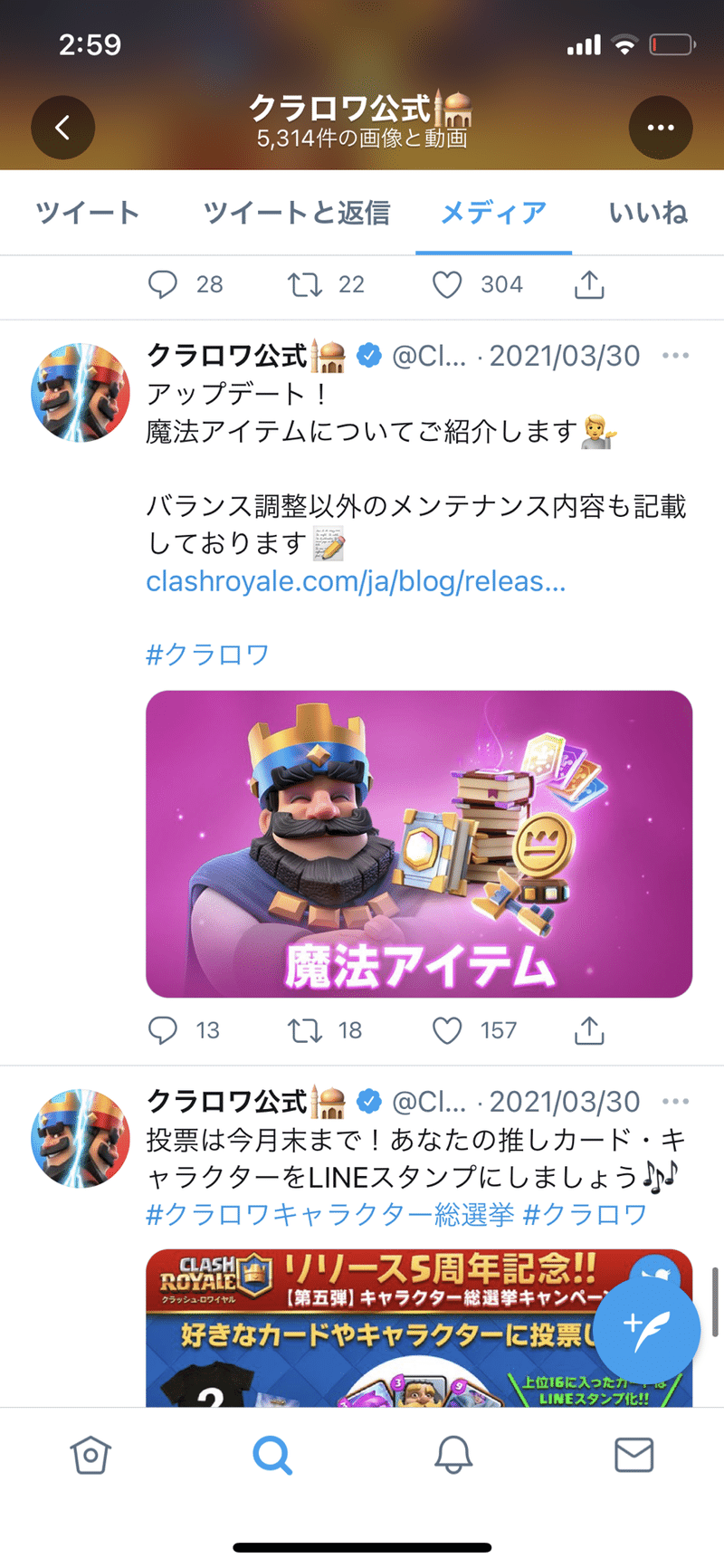 久々のクラロワは神だった しろ Note