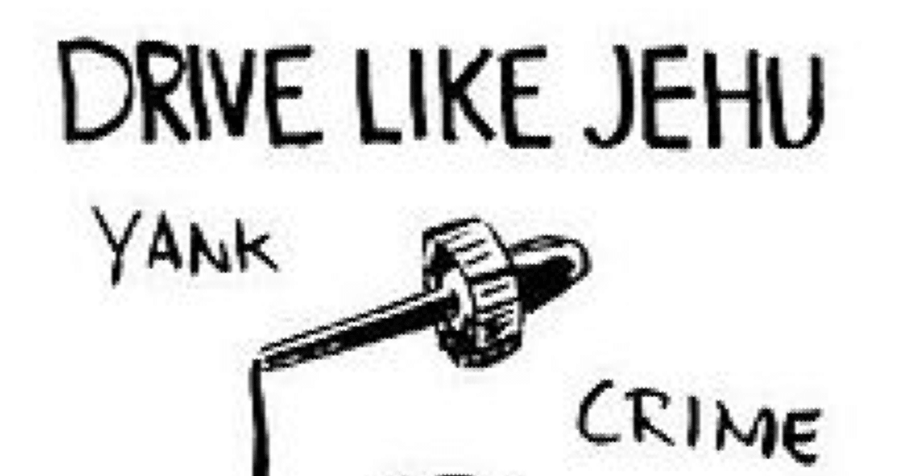 芸術写真 DRIVE LIKE JEHU INTERSCOPE RECORDS 1994 芸術写真
