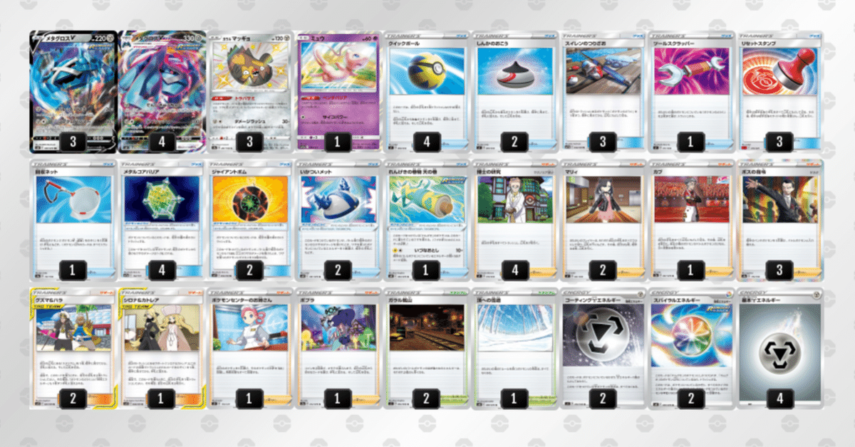 デイガテレスコメタビート　デッキ デュエルマスターズ デイガメタビート デッキレシピ詳細 | ガチ