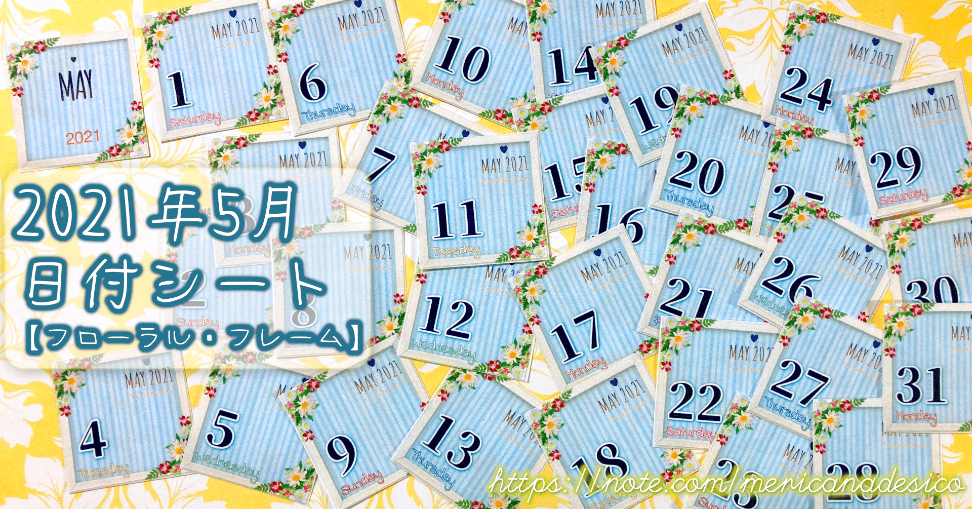 21年5月の日付シート フローラル フレーム メリカナデシコ Note
