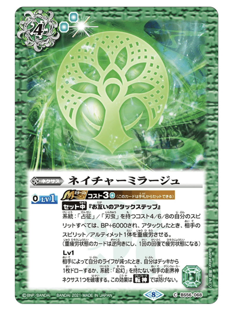 世界の真実 刃虫 たっくん Note