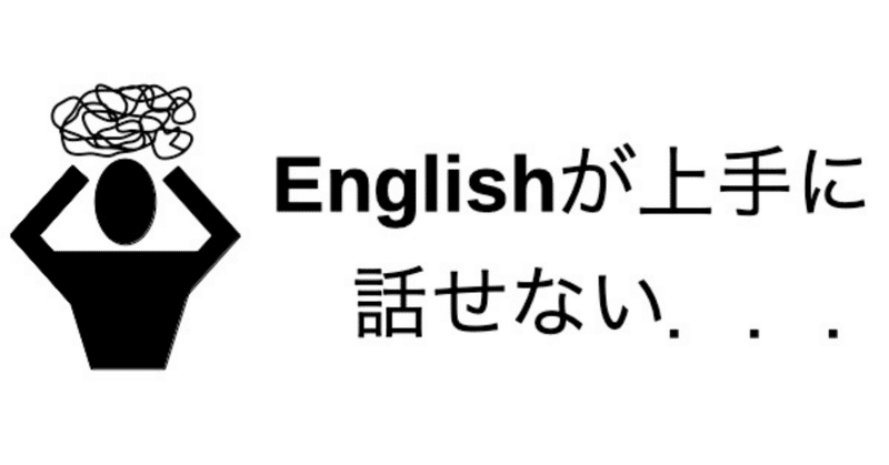 英語を話すには 受験英語から離れてみて Doc P3 Note