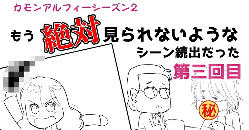 Thealfeeカモンアルフィーシーズン2 この回はさすがにdvd化はできない トンデモない事だらけの第三回目の生配信だった アルフィー漫画 イラスト ぷりはな Note Thealfeeカモンアルフィーシーズン2 この回はさすがにdvd化はできない トンデモない事だらけの第三回目の生配信だった アルフィー漫画 イラスト ぷりはな Note