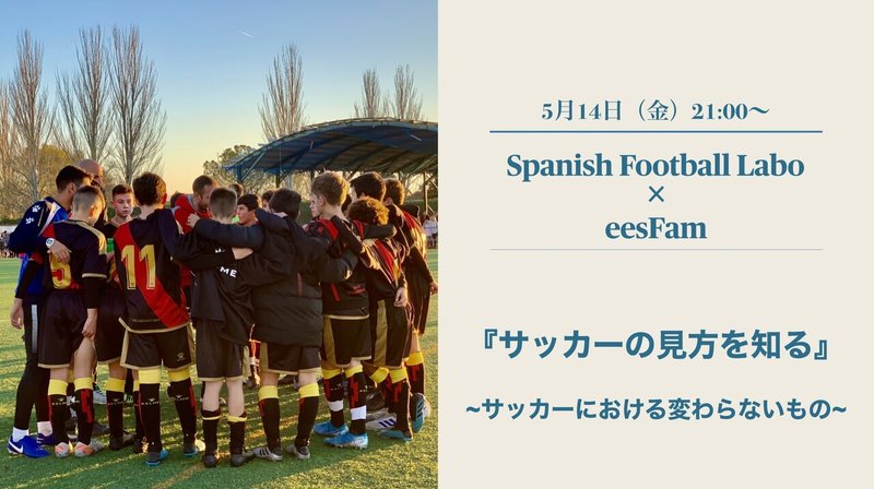Vs 1 4 1 4 1 における中盤のカタチは正方形がベスト 中盤の選手が高さを下げるということ 小嶋将太 Kojima Shota Note Vs 1 4 1 4 1 における中盤のカタチは正方形がベスト 中盤の選手が高さを下げるということ 小嶋将太 Kojima Shota Note