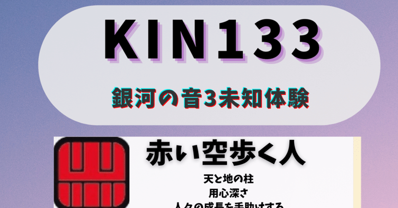 KIN133絶対拡張キン