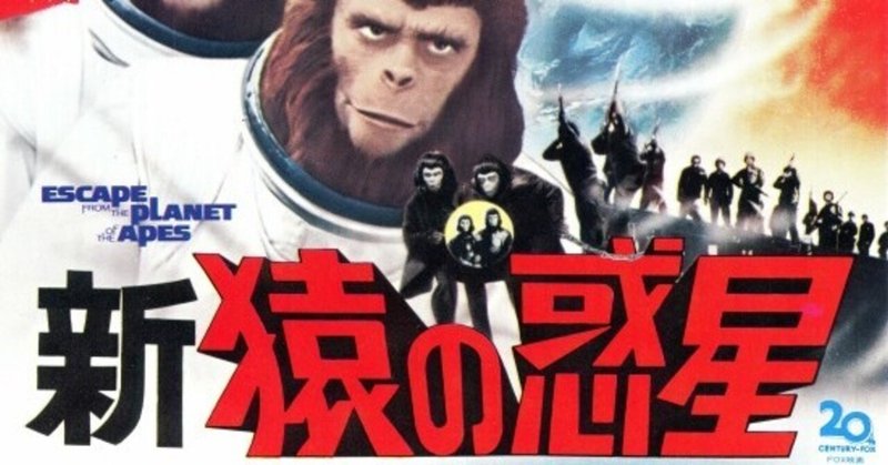 新 猿の惑星 の新着タグ記事一覧 Note つくる つながる とどける