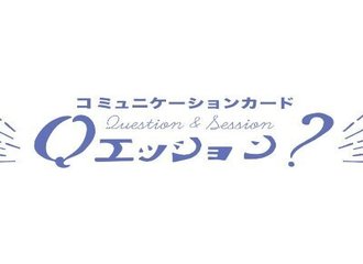 Qエッション の新着タグ記事一覧 Note つくる つながる とどける