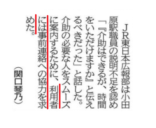 琉球新報令和3年4月19日朝刊伊是名３