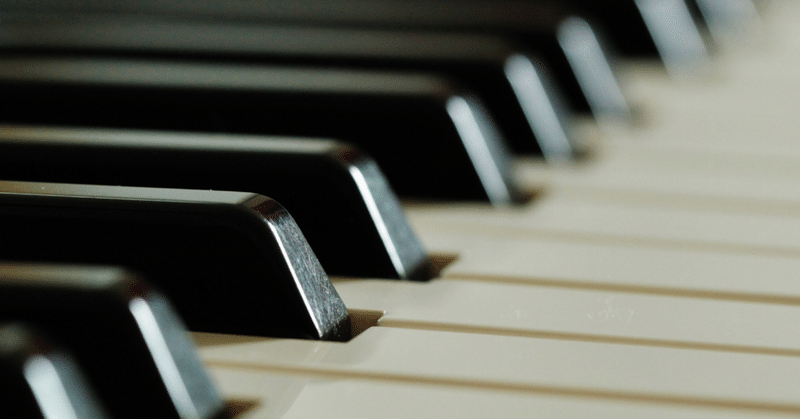 星の数ほどある選択肢からピアノを選ぶ