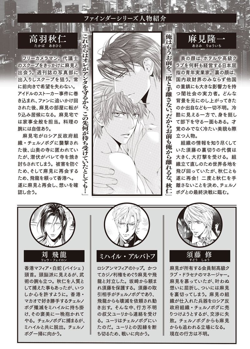 無料30p試し読み 4月新刊 ファインダーの最果て 著 やまねあやの 累計240万部突破の伝説級bl最新作 新刊冒頭1話分をまるごと試し読み リブレ 宣伝担当 Note 無料30p試し読み 4月新刊 ファインダーの最果て 著 やまねあやの 累計240万部突破の伝説級bl最新作 新刊冒頭1話分をまるごと試し読み リブレ 宣伝担当 Note