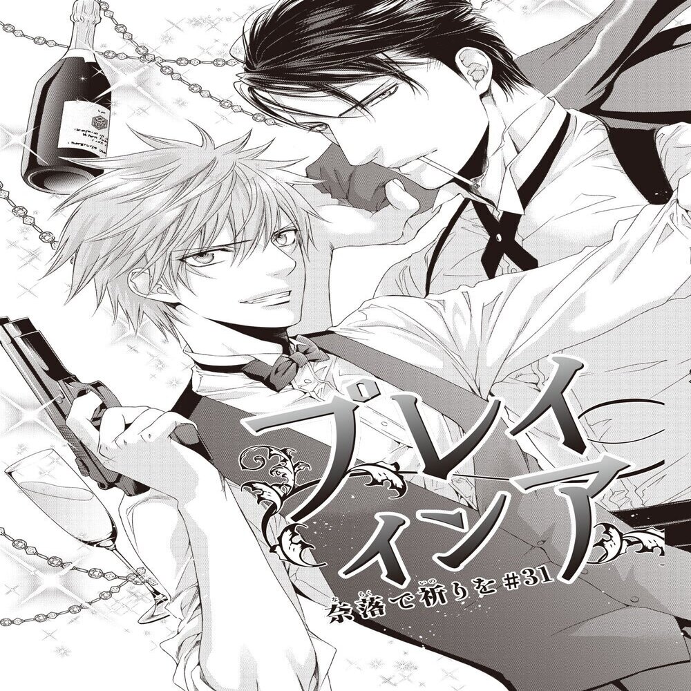 無料30p試し読み 4月新刊 ファインダーの最果て 著 やまねあやの 累計240万部突破の伝説級bl最新作 新刊冒頭1話分をまるごと試し読み リブレ 宣伝担当 Note