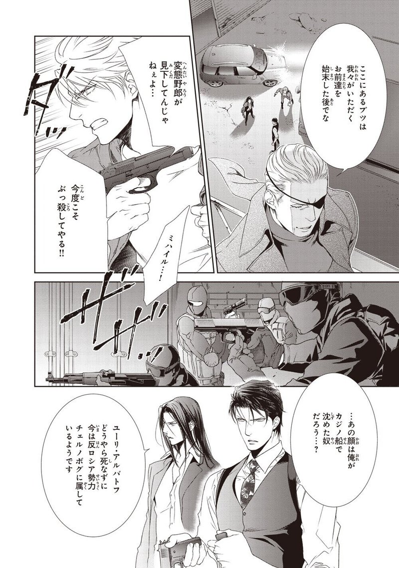 無料30p試し読み 4月新刊 ファインダーの最果て 著 やまねあやの 累計240万部突破の伝説級bl最新作 新刊冒頭1話分をまるごと試し読み リブレ 宣伝担当 Note