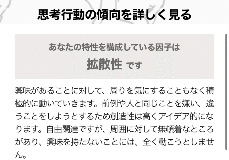 Ffs診断を受けてみたら 拡散性 がずば抜けてた Ffs診断結果 Yu Mi Note Ffs診断を受けてみたら 拡散性 がずば抜けてた Ffs診断結果 Yu Mi Note
