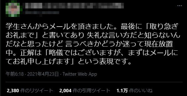 メールに 略儀 日本のict教育に欠けているもの まつもとあつし メールに 略儀 日本のict教育に欠けているもの まつもとあつし
