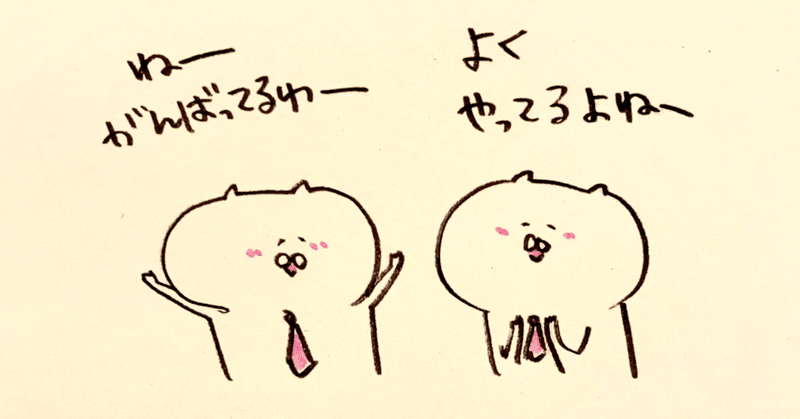 大丈夫だよ すべてはうまくいっているからね Rpc1105 Note