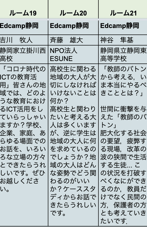 スクリーンショット 2021-04-26 11.17.53