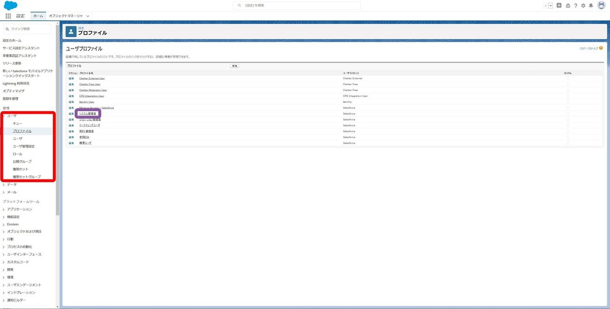 キャプチャユーザ-プロファイル-2