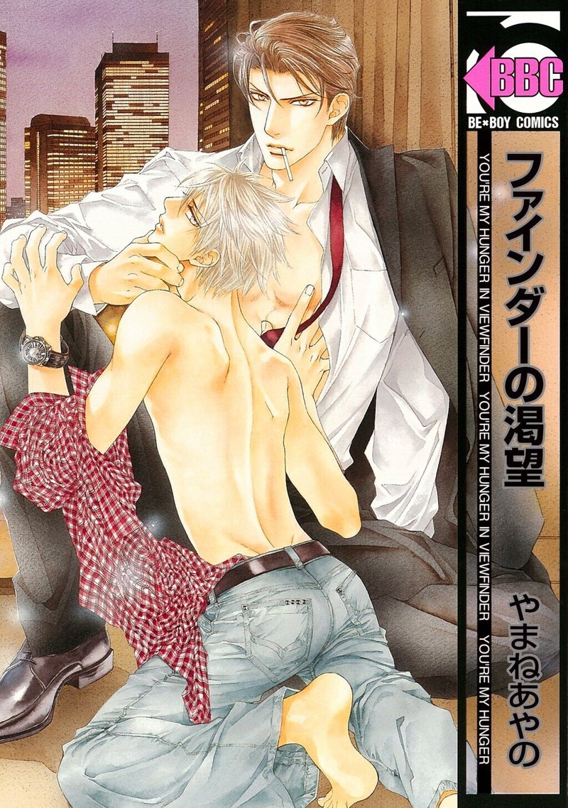 4 28新作発売 やまねあやの ファインダーシリーズ 総まとめ 読む順番は 登場人物は 新刊前の予習復習に プレイインアビス編をおさらいも リブレ 宣伝担当 Note