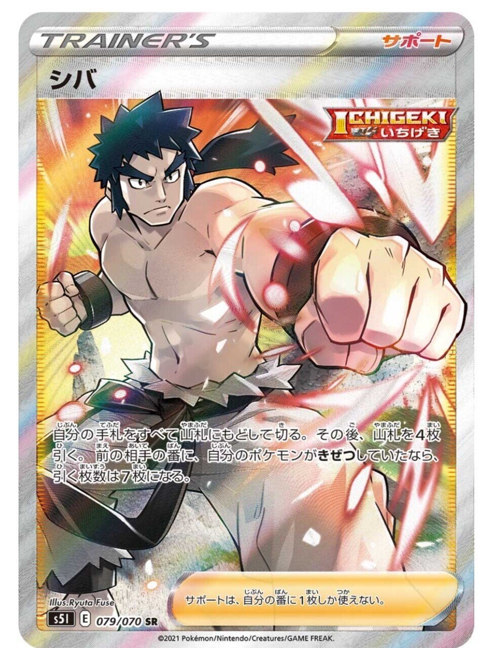 一撃マスター 連撃マスター トレーナーズ Sr 当たりランキング ポケモンカード おすすめ はろなんて フォロバ100 Note 一撃マスター 連撃マスター トレーナーズ Sr 当たりランキング ポケモンカード おすすめ はろなんて フォロバ100 Note