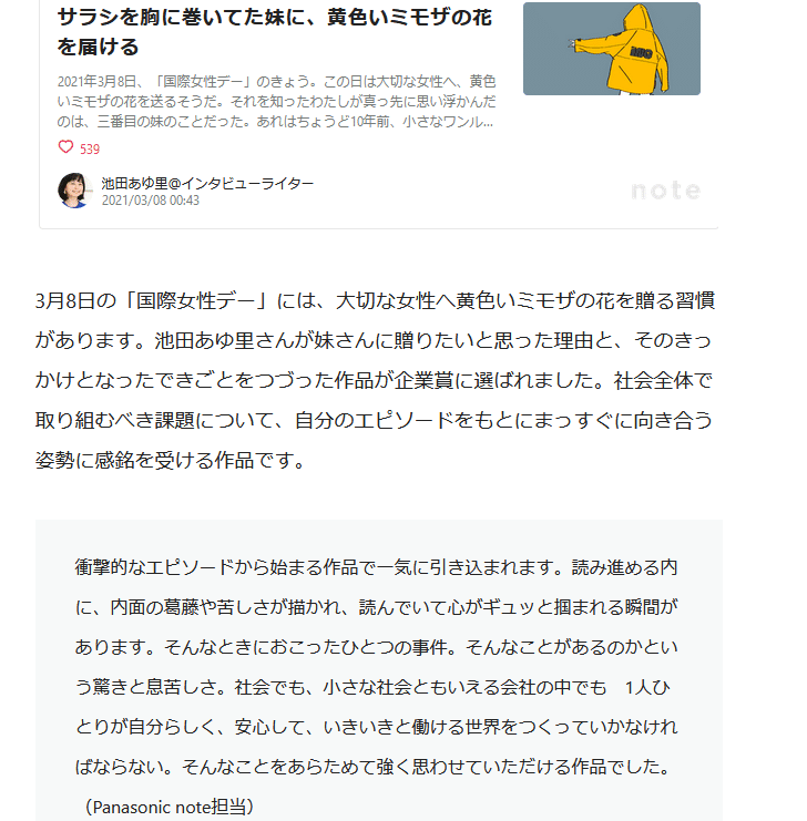 インタビュー、こども