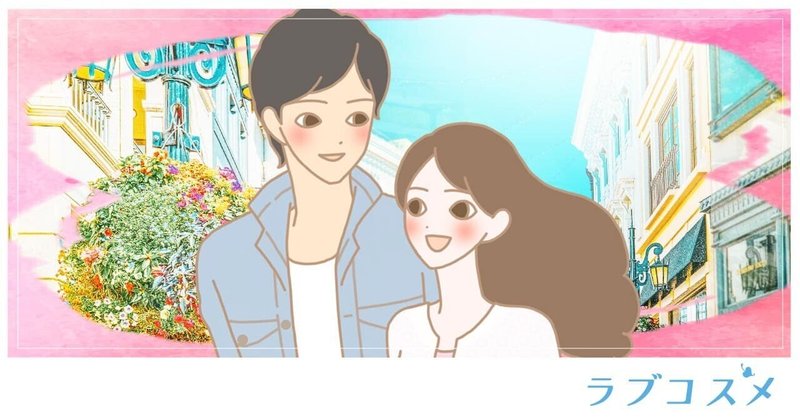 ラブコスメ特別企画 恋って楽しい ラブコスメ セクシャルヘルスケアnote Note ラブコスメ特別企画 恋って楽しい ラブコスメ セクシャルヘルスケアnote Note