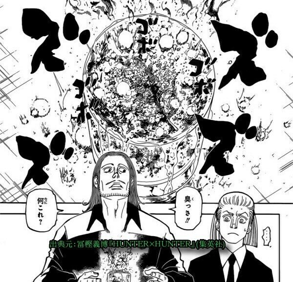 ハンターハンター ツェリードニヒ 水見式 ハンターハンター ツェリードニヒ 水見式