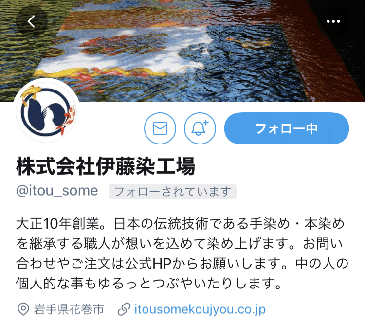 本日の絵文字アート 伊藤染工場さん ツイッタート Note 本日の絵文字アート 伊藤染工場さん ツイッタート Note