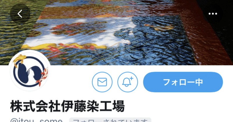 本日の絵文字アート 伊藤染工場さん ツイッタート Note 本日の絵文字アート 伊藤染工場さん ツイッタート Note