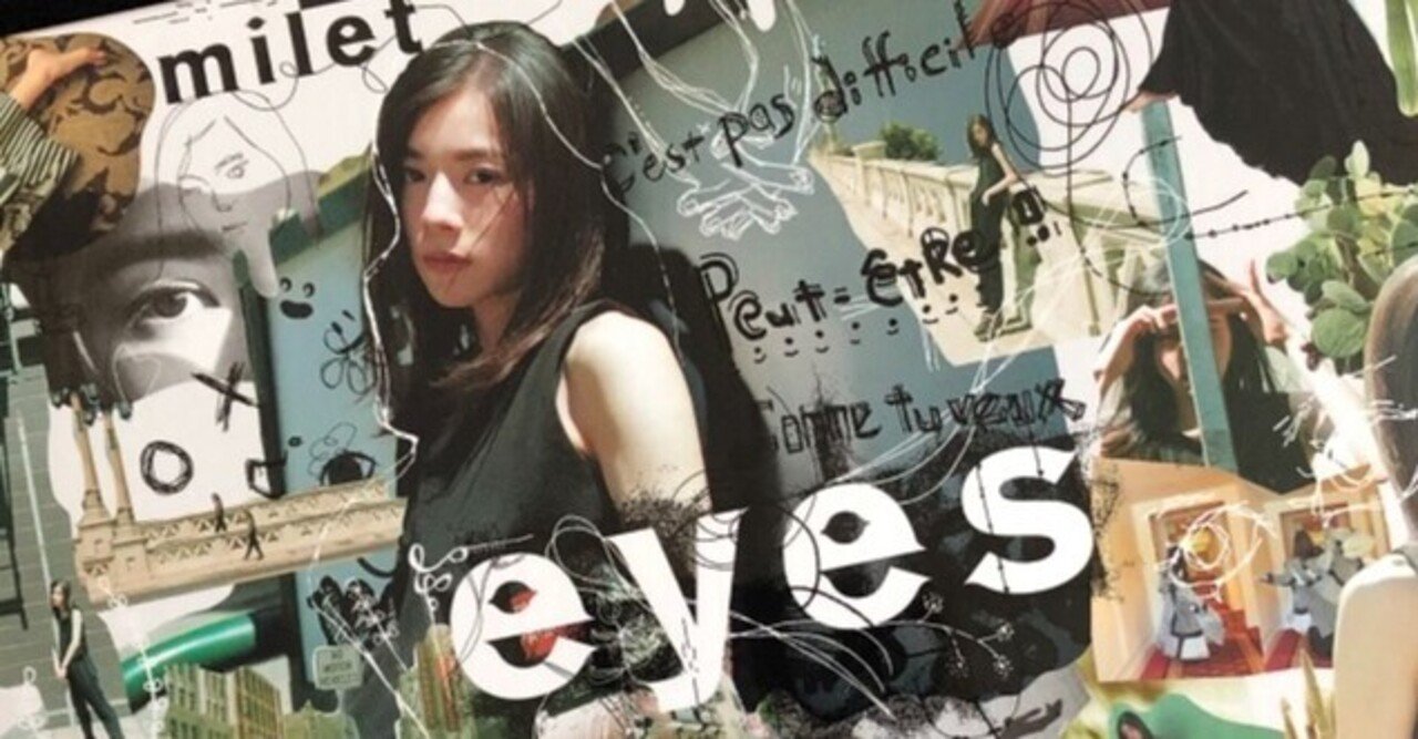 入賞作品 milet 『eyes』店員コメント紹介｜ミュージックソムリエ協会