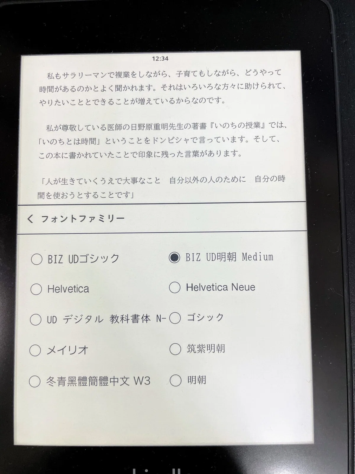 A story about connecting my Kindle to my PC and installing fonts｜ゆかり