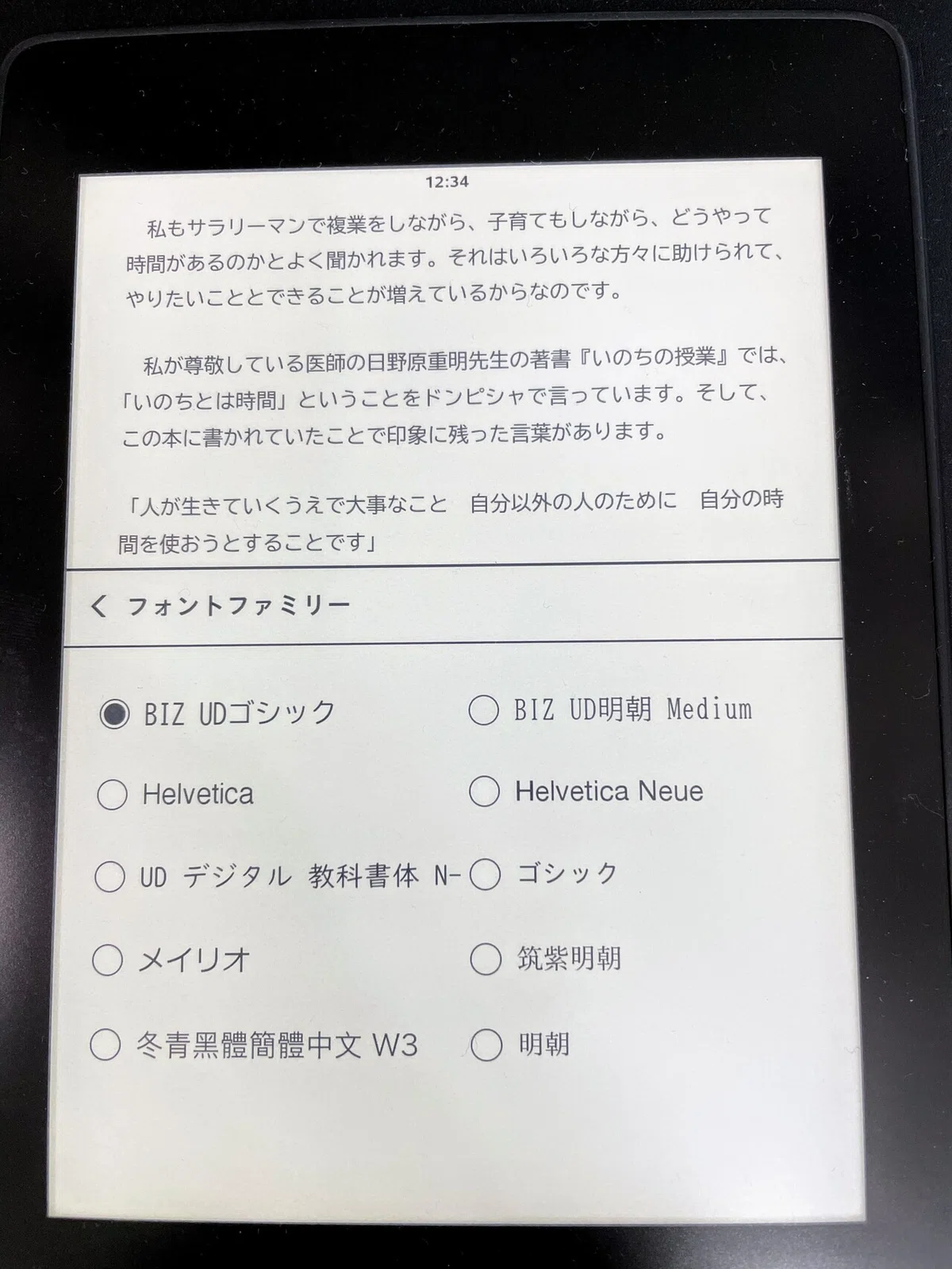A story about connecting my Kindle to my PC and installing fonts｜ゆかり
