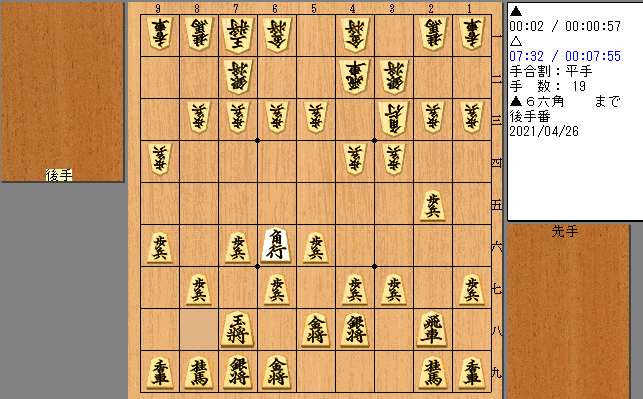 新規棋譜19手
