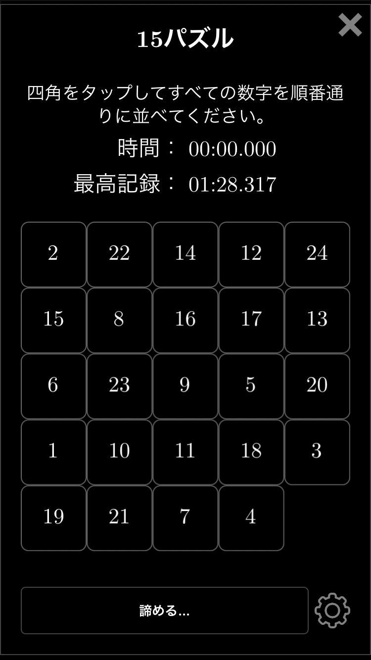 15パズル 攻略 15パズル 攻略