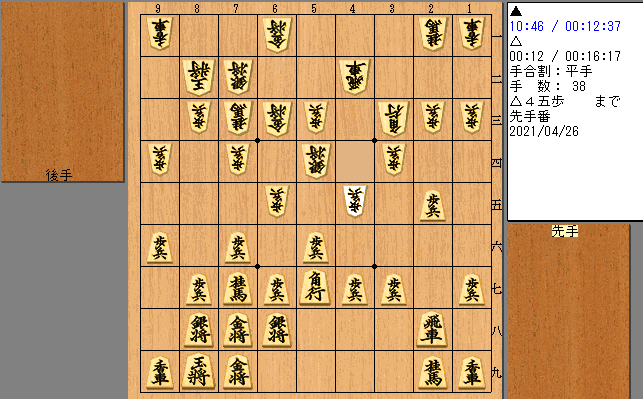 新規棋譜38手