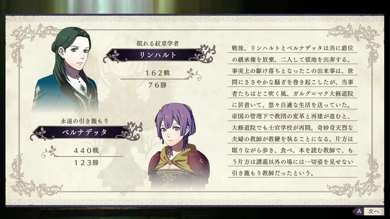 ファイアーエムブレム風花雪月プレイ 考察まとめ20 中編 フレスベルグ家 の終焉と歪んだ帝国貴族たちの歩む真紅の道 けろり Note