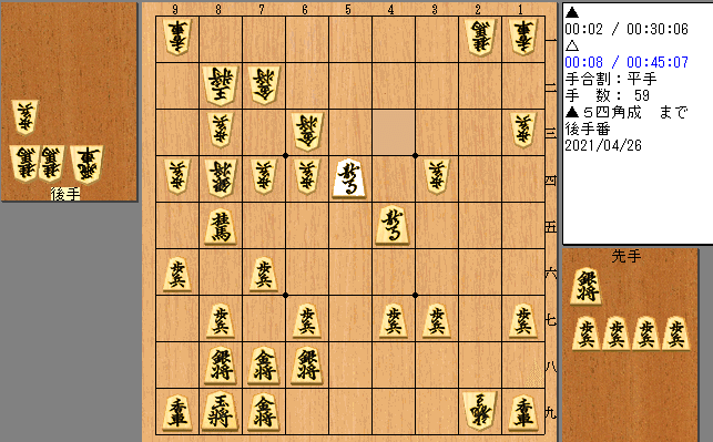 新規棋譜59手