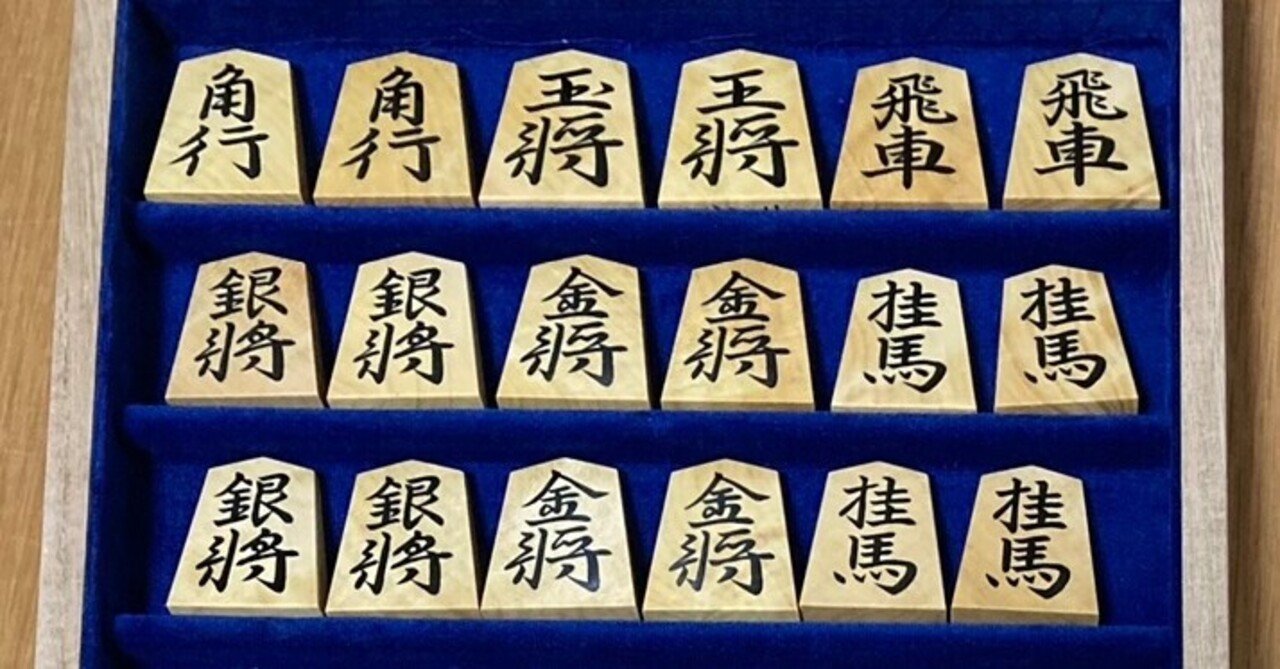 憧れの指導対局 将棋初心者の私が駒落ちを覚えました みっひー Note 憧れの指導対局 将棋初心者の私が駒落ちを覚えました みっひー Note