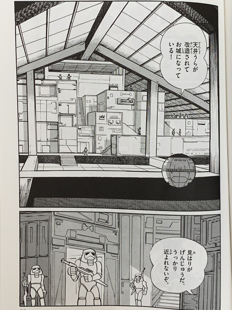 屋根裏のリトルなスターウォーズ のび太 ミクロの決死圏 藤子fノート Note 屋根裏のリトルなスターウォーズ のび太 ミクロの決死圏 藤子fノート Note