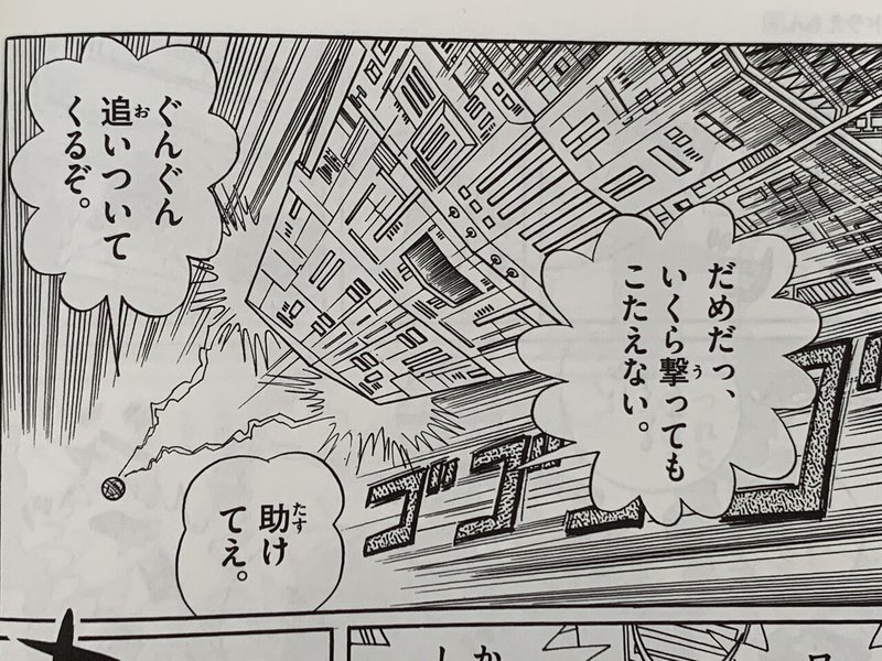 屋根裏のリトルなスターウォーズ のび太 ミクロの決死圏 藤子fノート Note 屋根裏のリトルなスターウォーズ のび太 ミクロの決死圏 藤子fノート Note