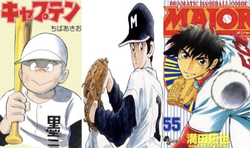 スポーツ 野球漫画の登場人物は 坊主 が少ない 23 枡田 泰明 Note