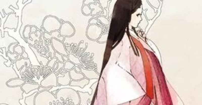 私は平安時代のお姫さまのような恋心しか知らない さりな 自然とアートが好き Note 私は平安時代のお姫さまのような恋心しか知らない さりな 自然とアートが好き Note